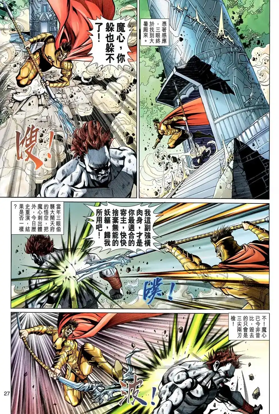 第27页