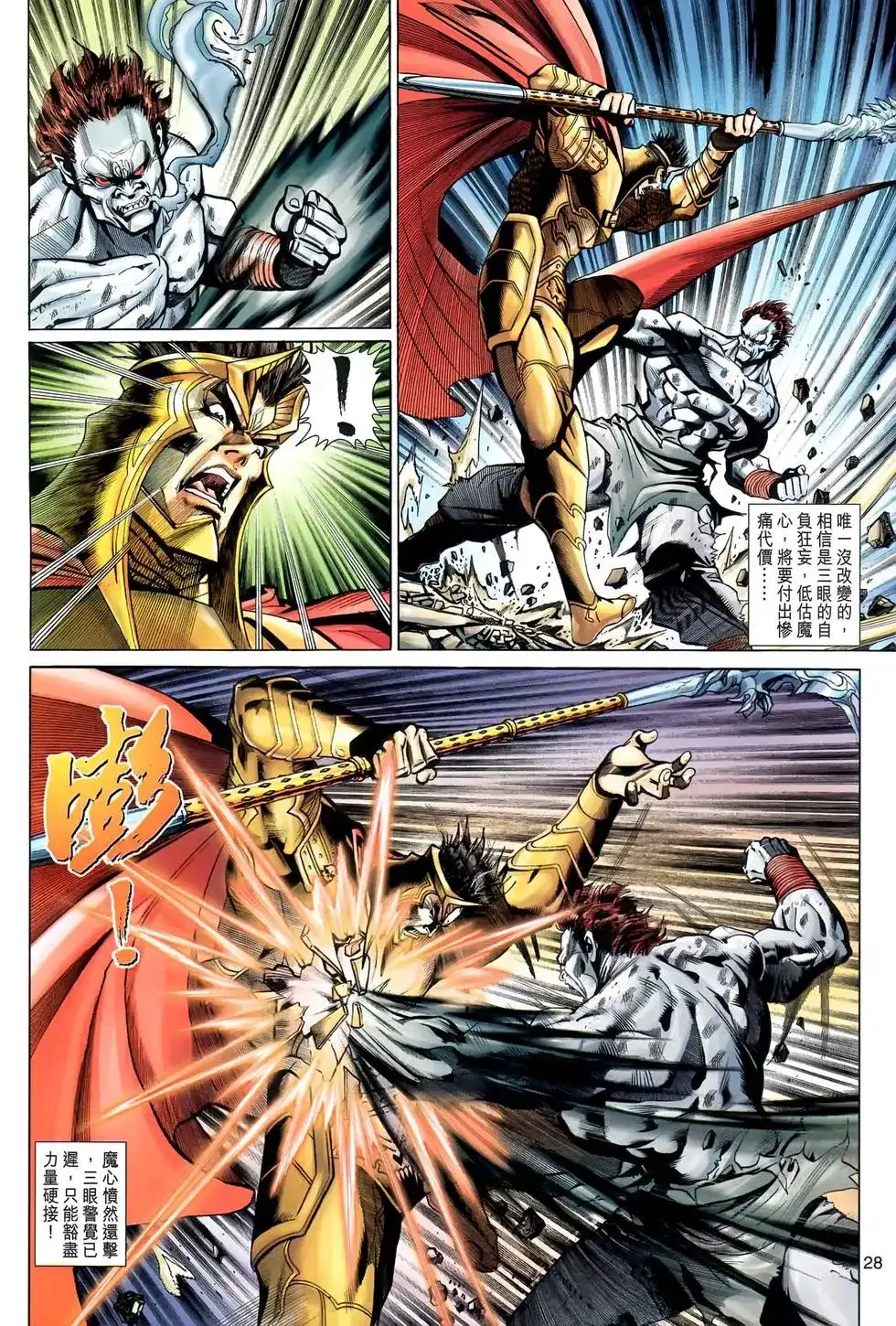 第28页