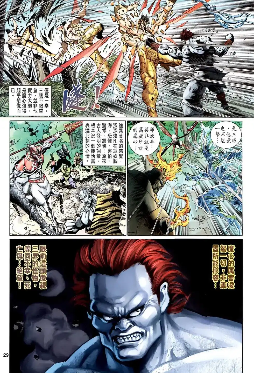 第29页