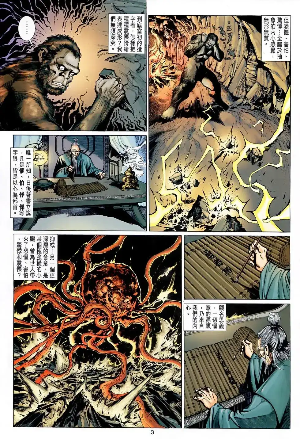 第3页