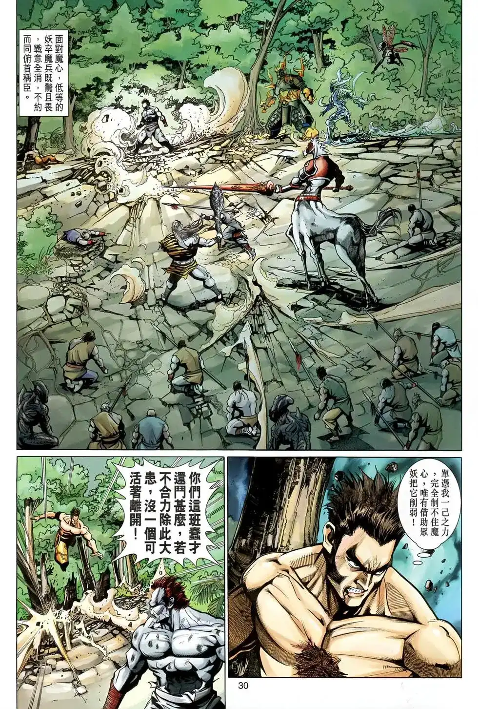 第30页