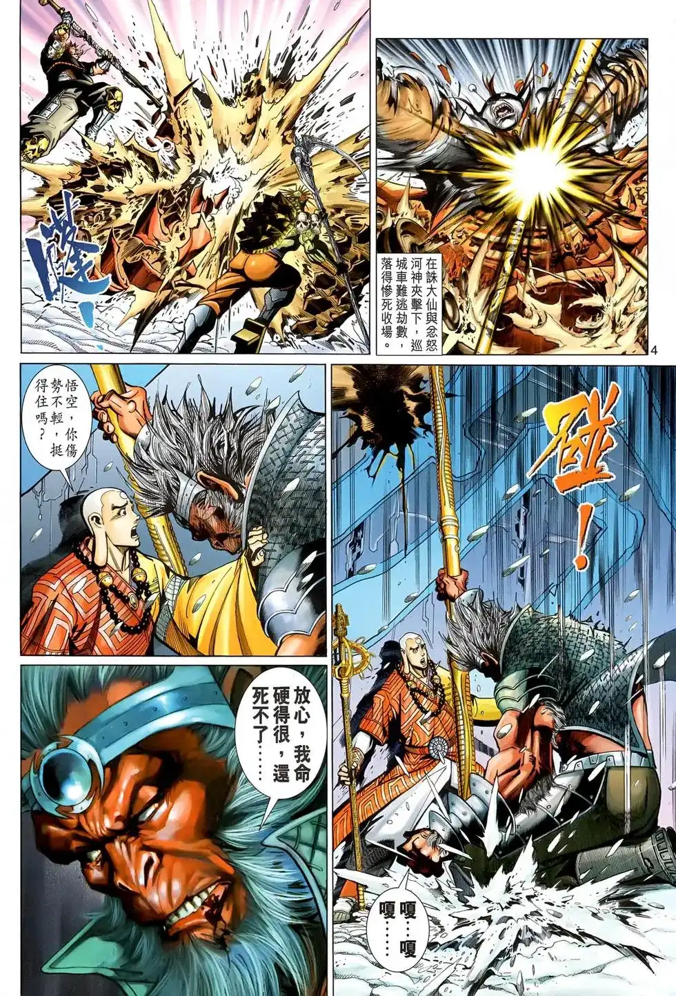 第4页