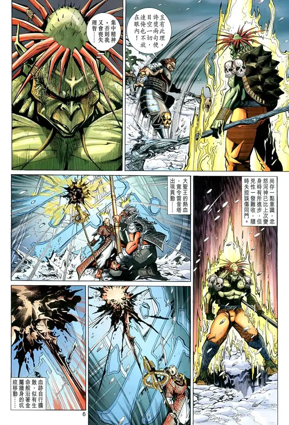 第6页