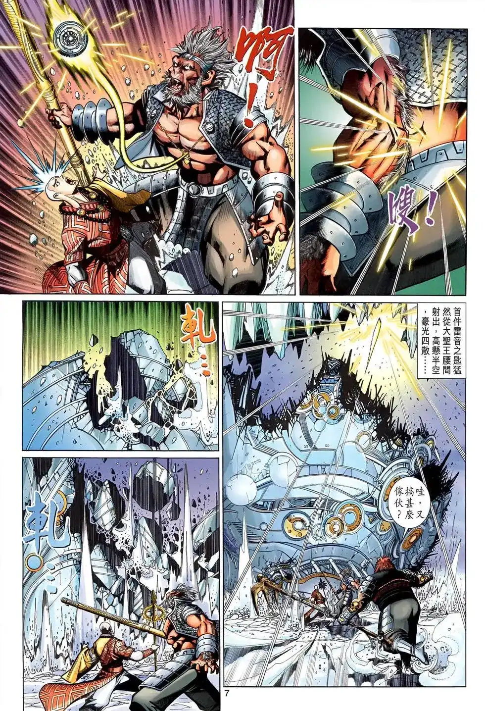 第7页