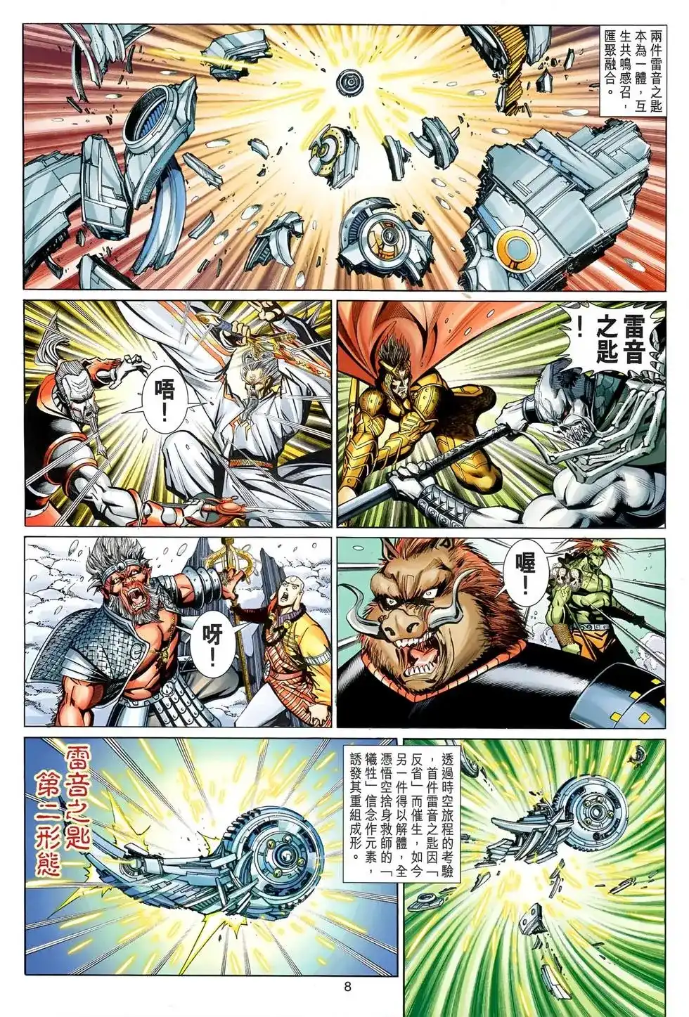 第8页
