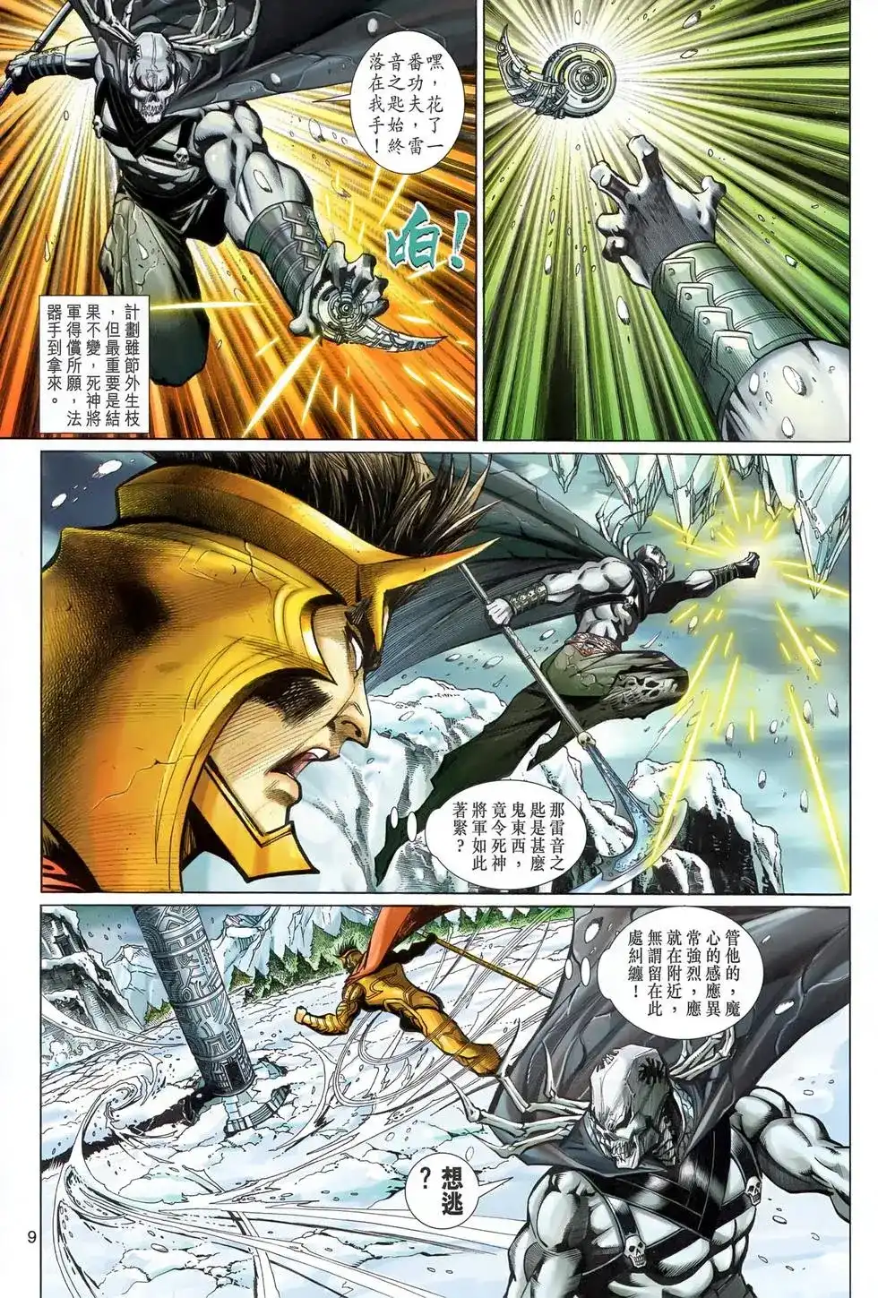 第9页