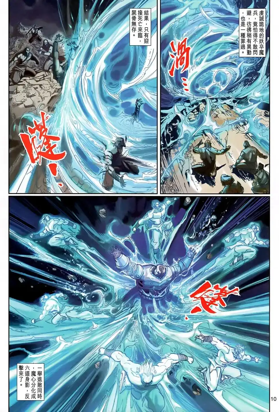 第10页