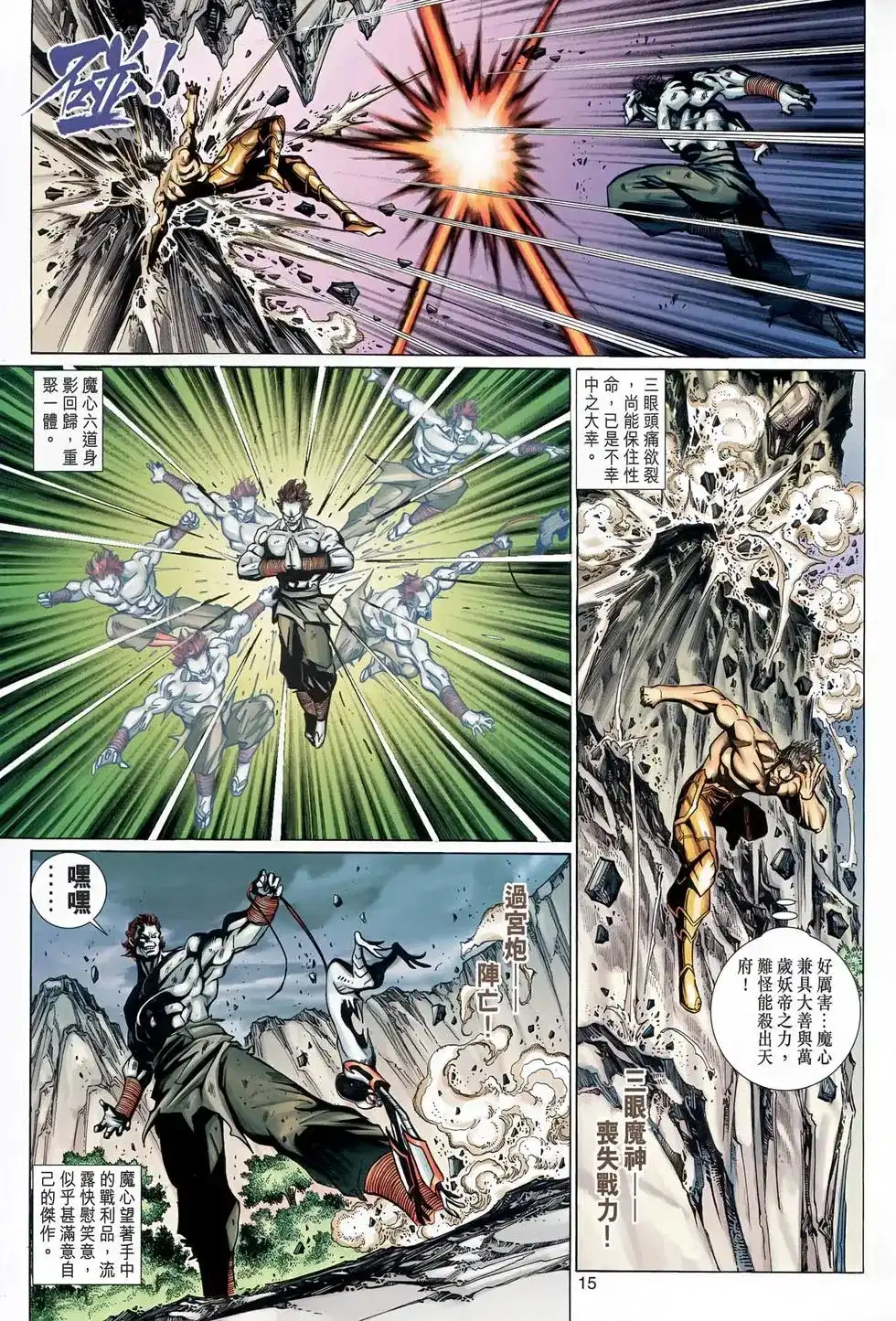 第15页