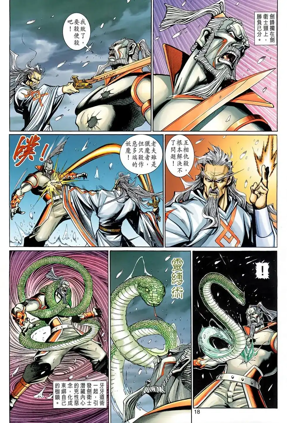 第18页