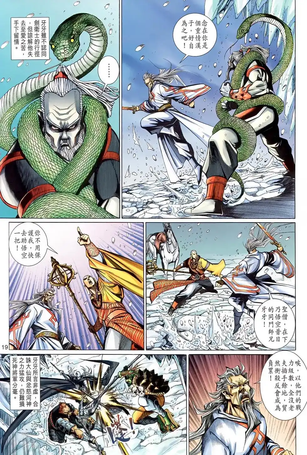 第19页