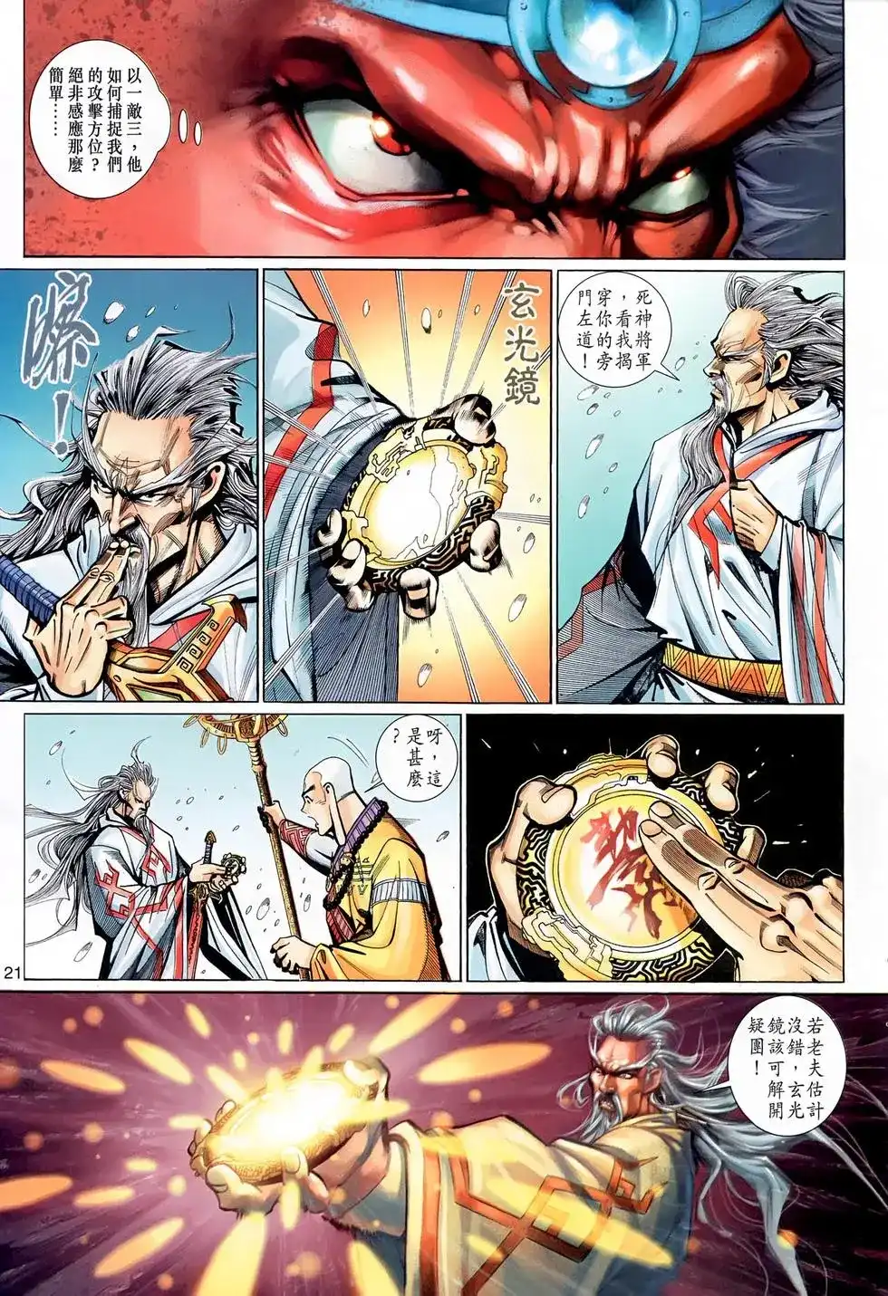 第21页
