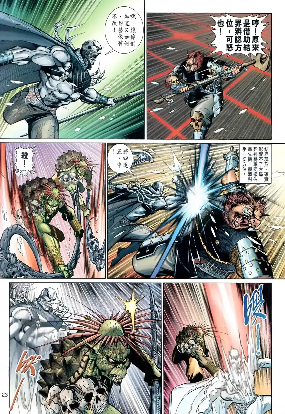 第23页