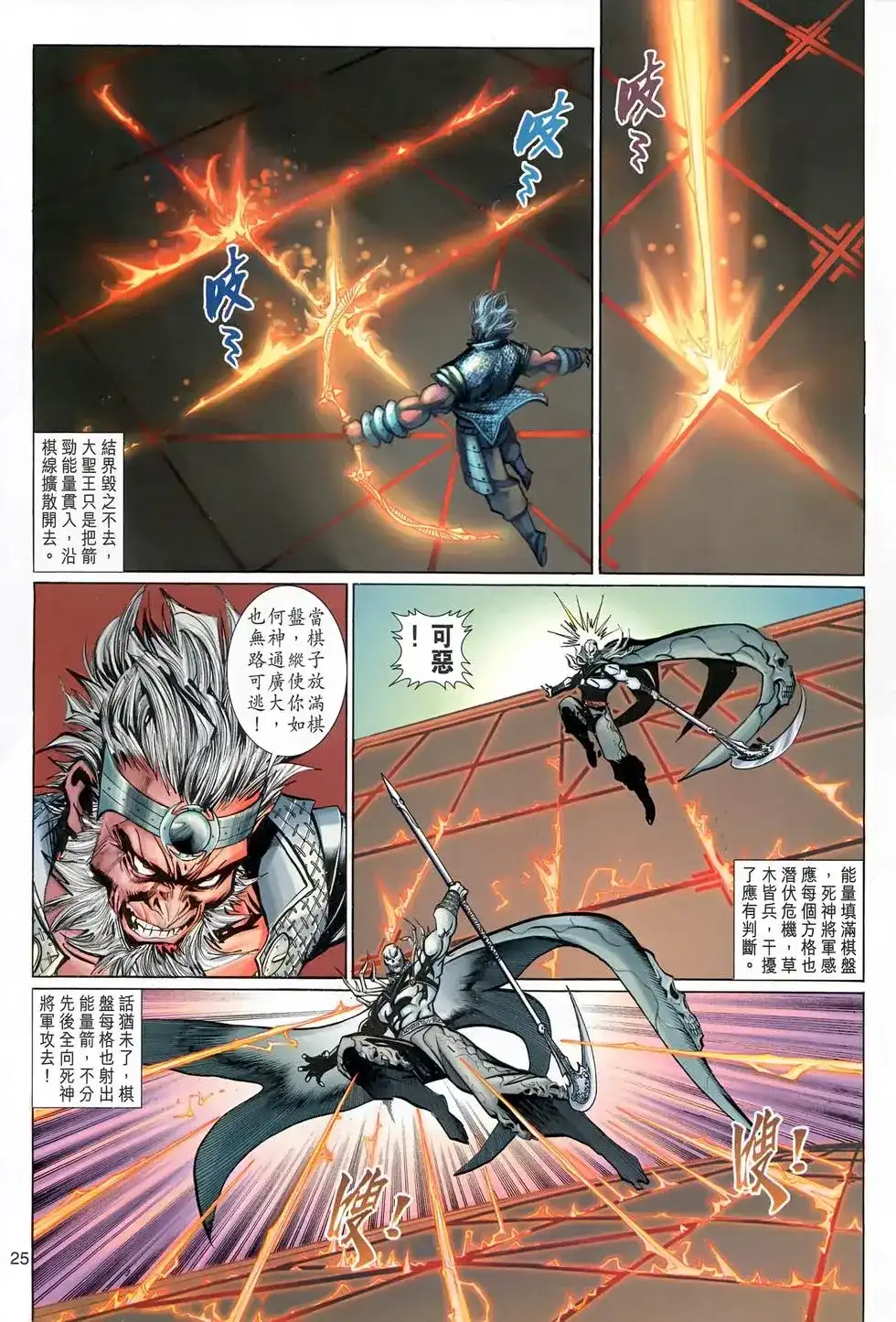 第25页