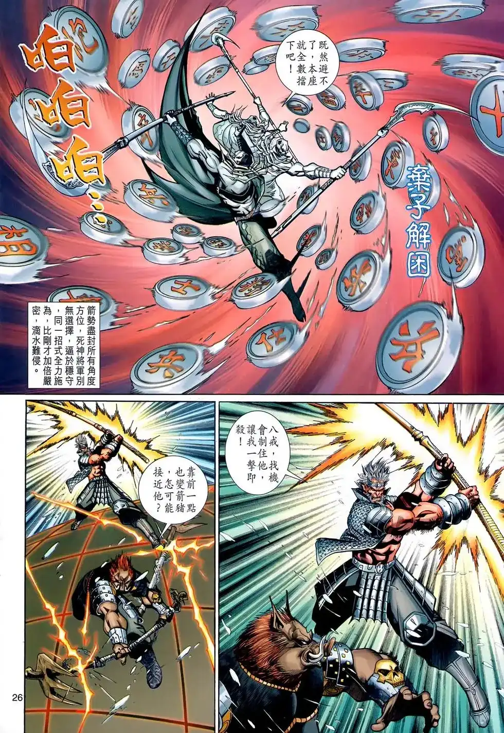 第26页