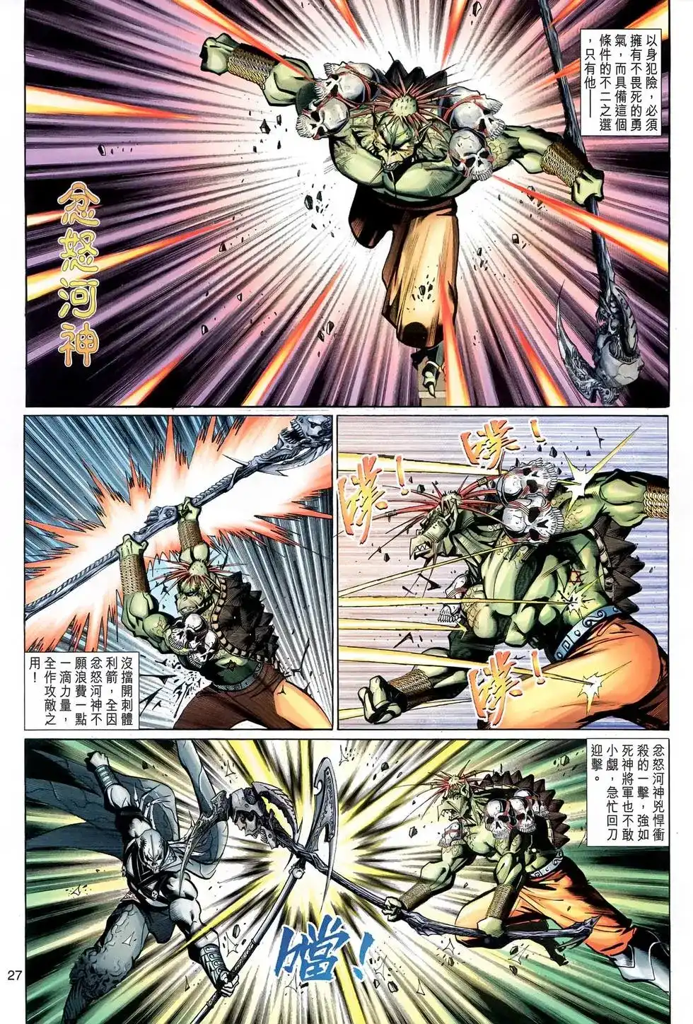 第27页