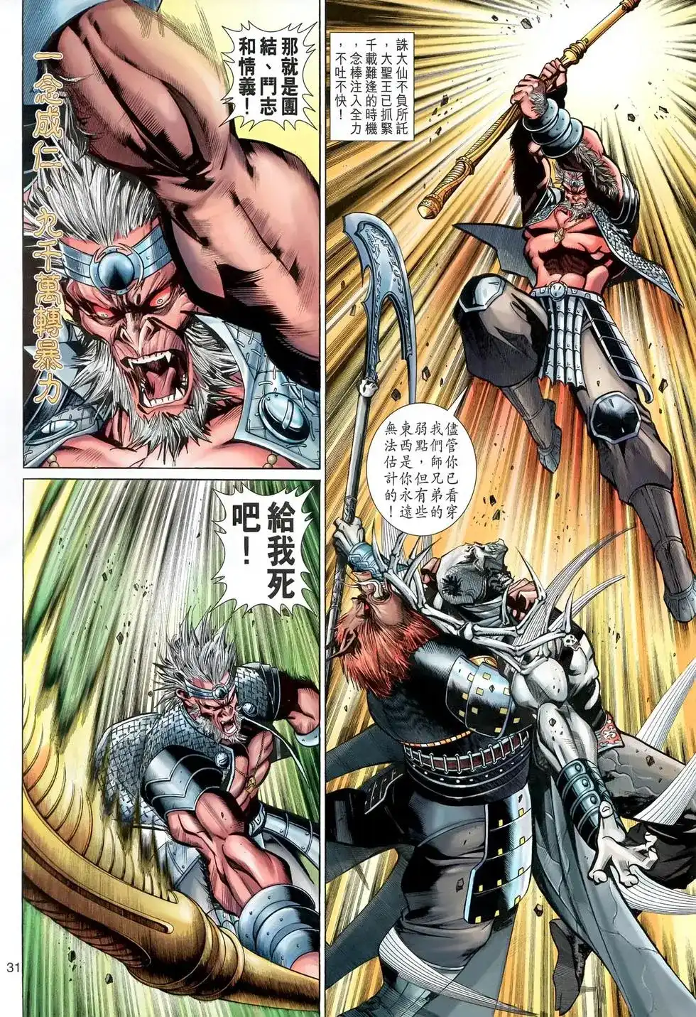 第31页