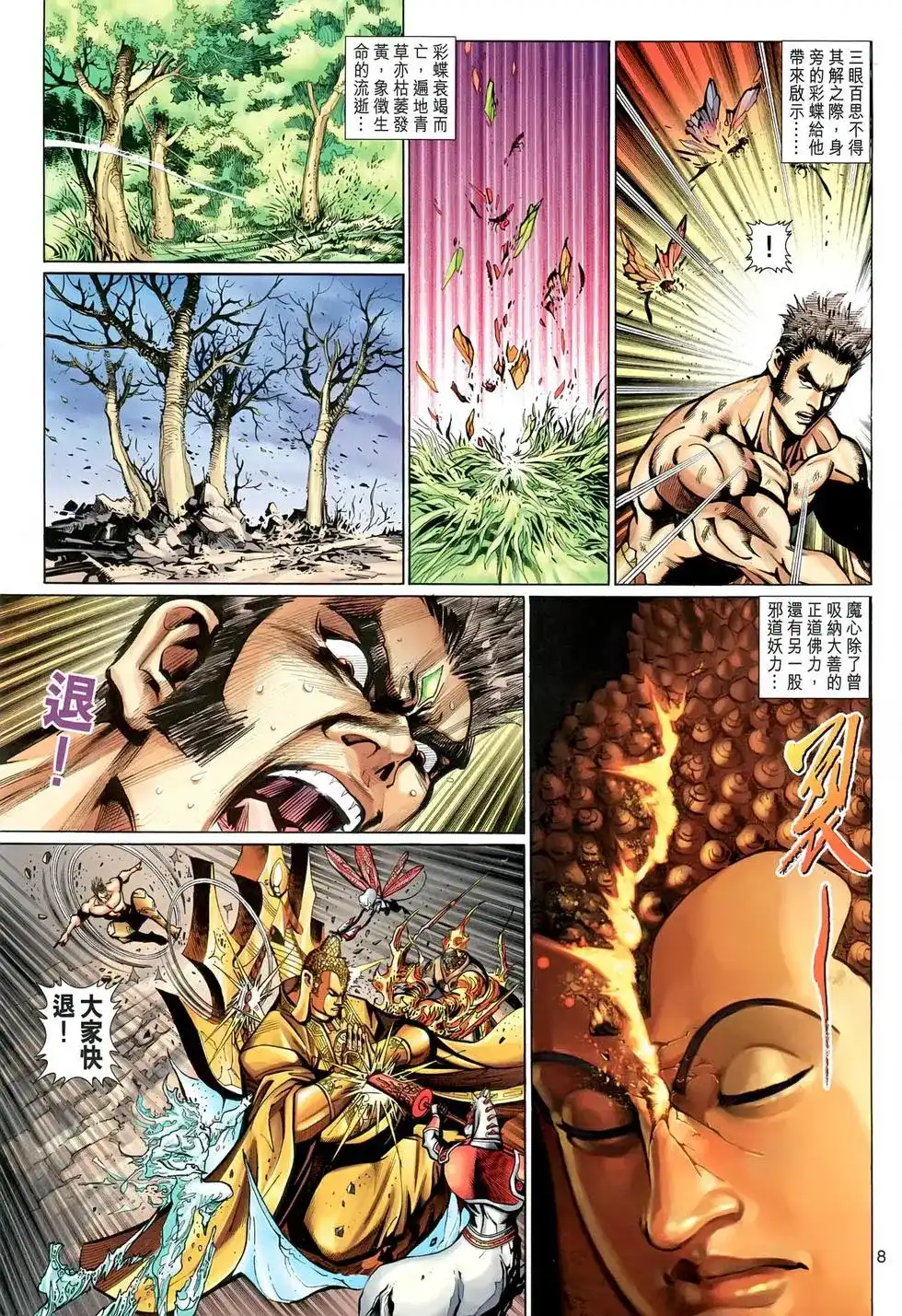 第8页