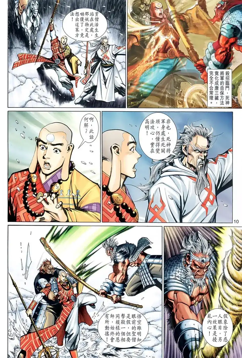 第10页