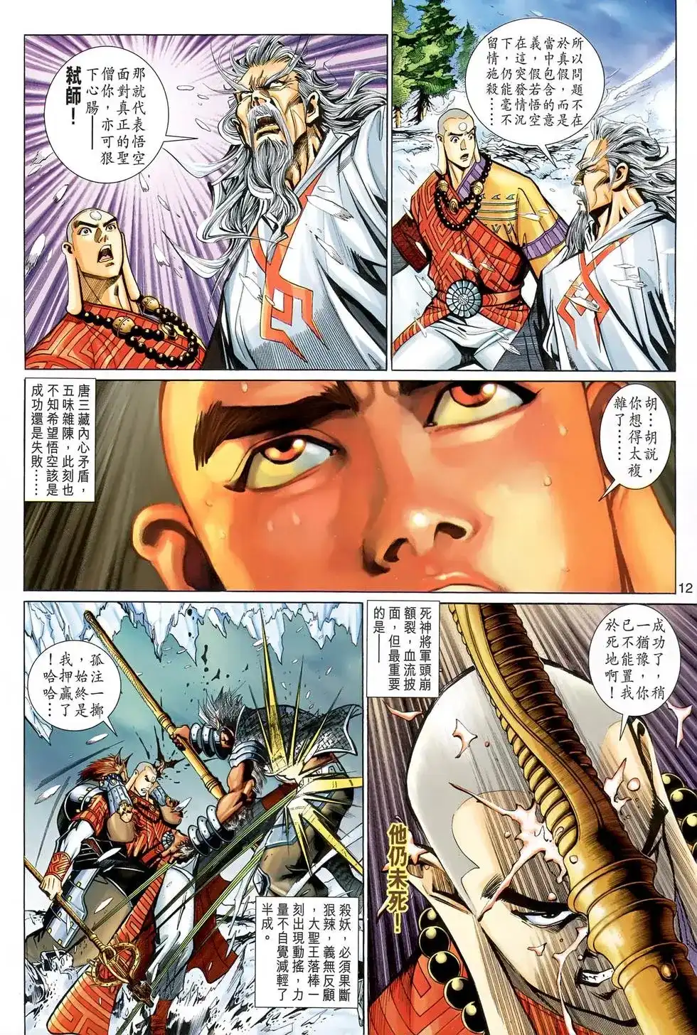 第12页