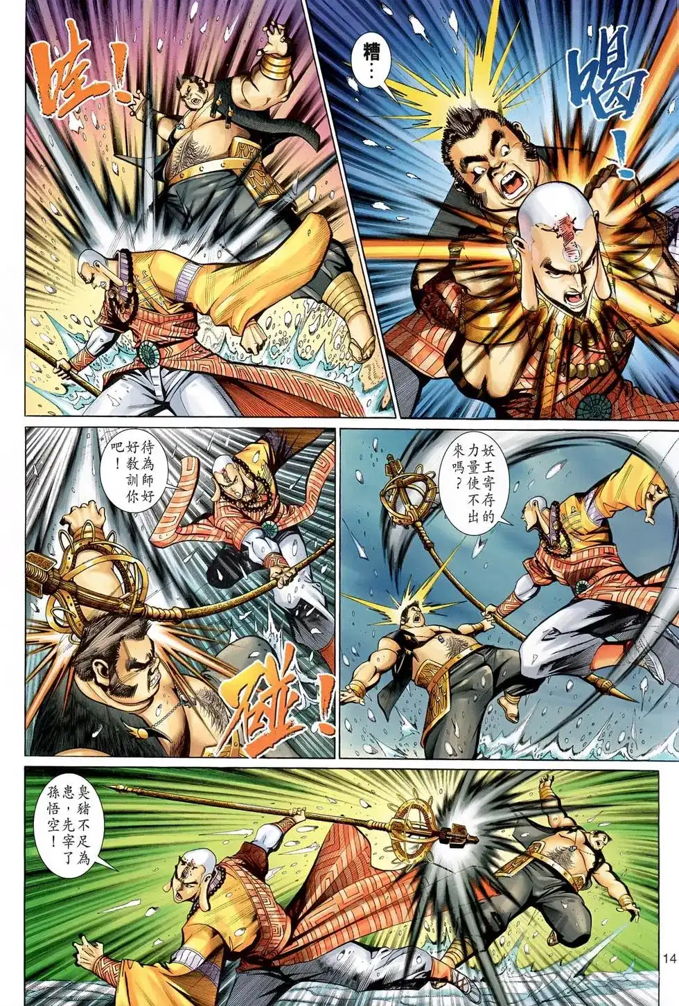 第14页