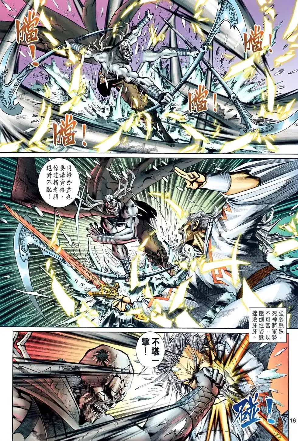 第16页