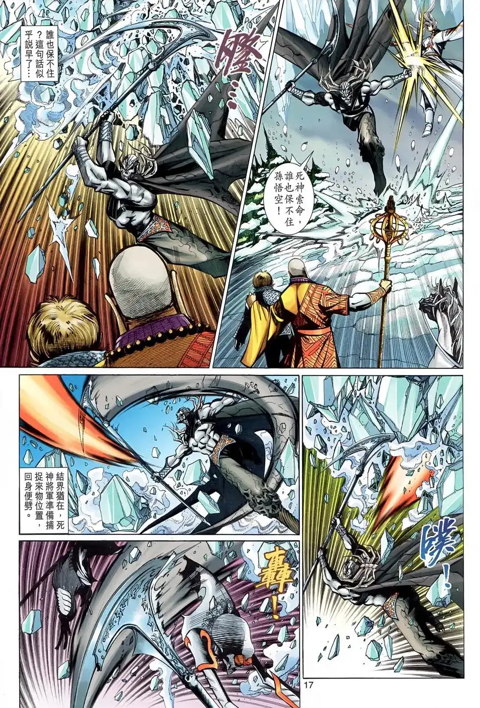 第17页