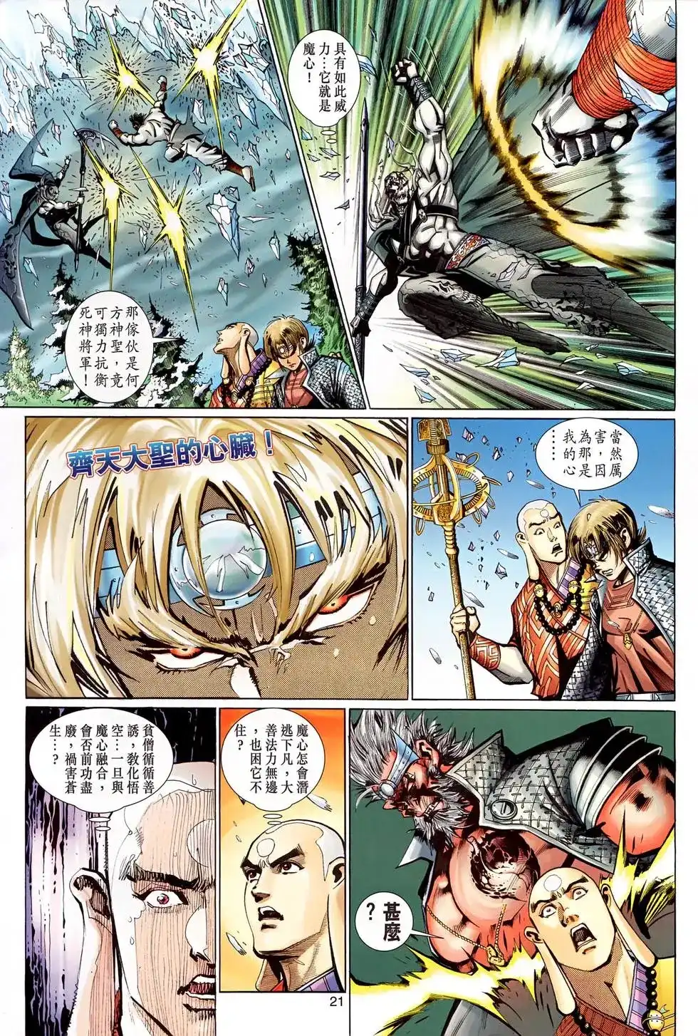 第21页