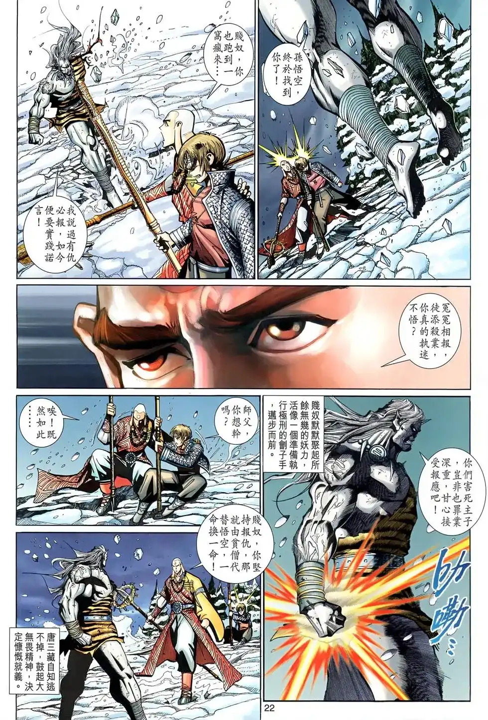 第22页