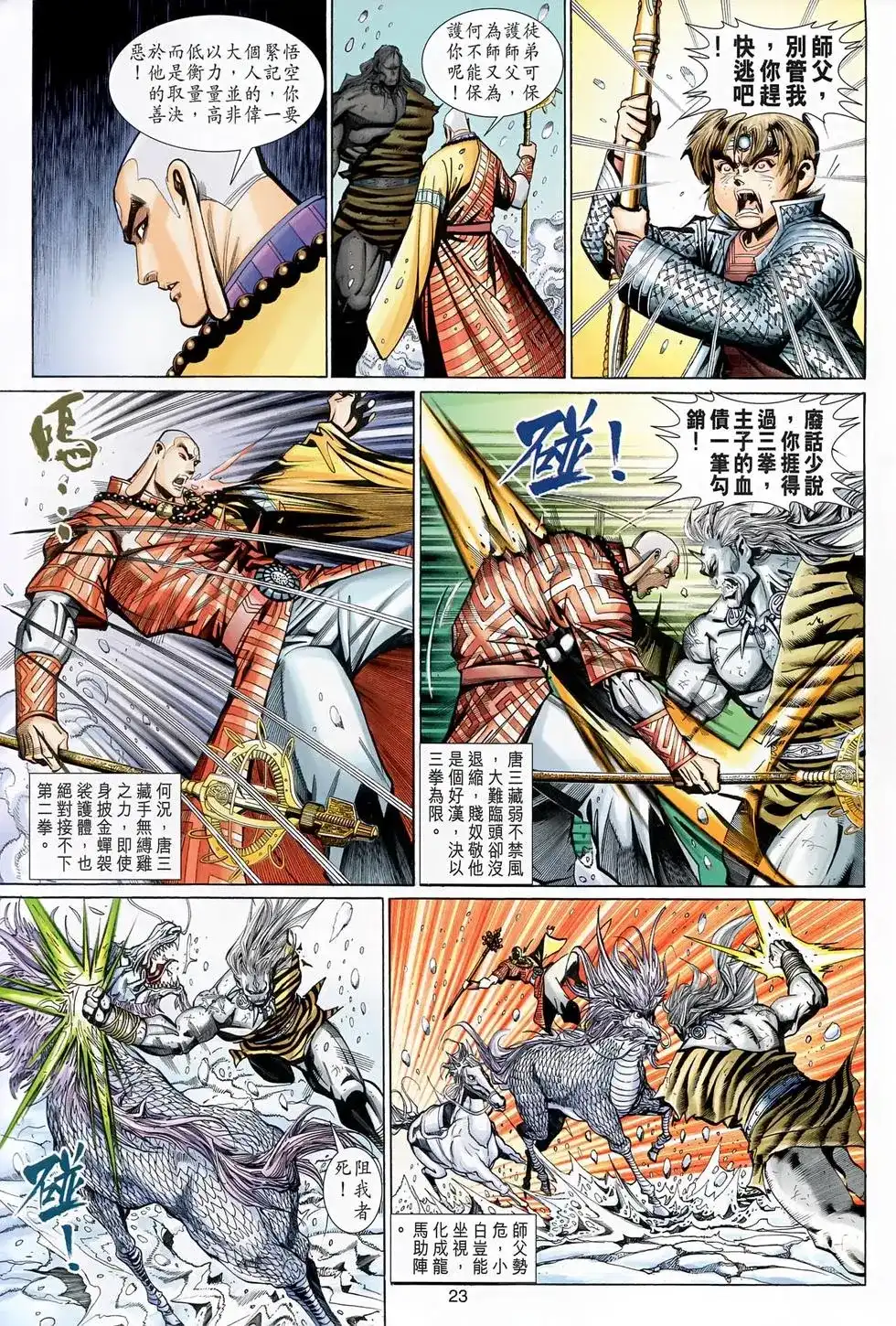 第23页