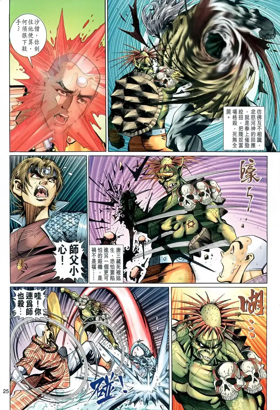 第25页