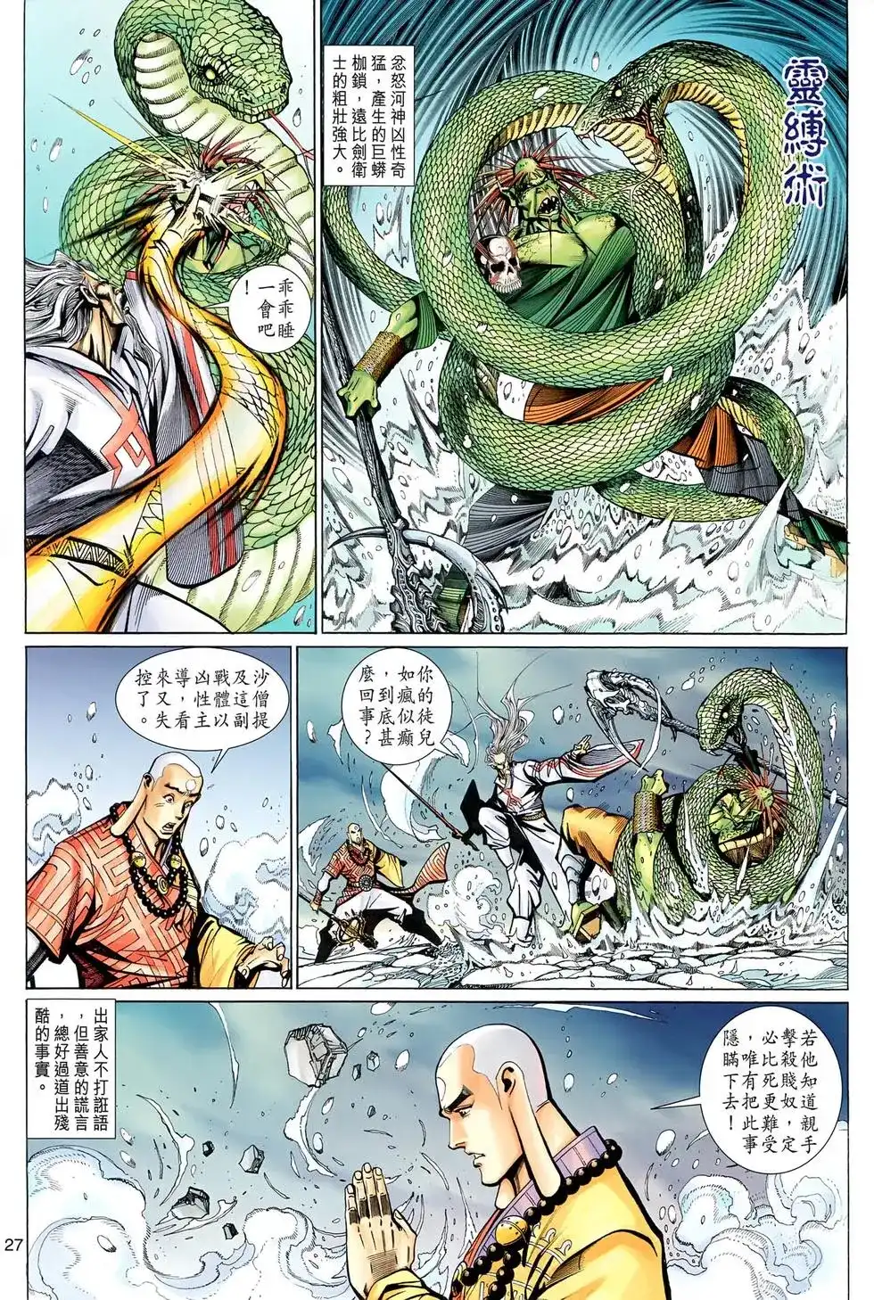 第27页