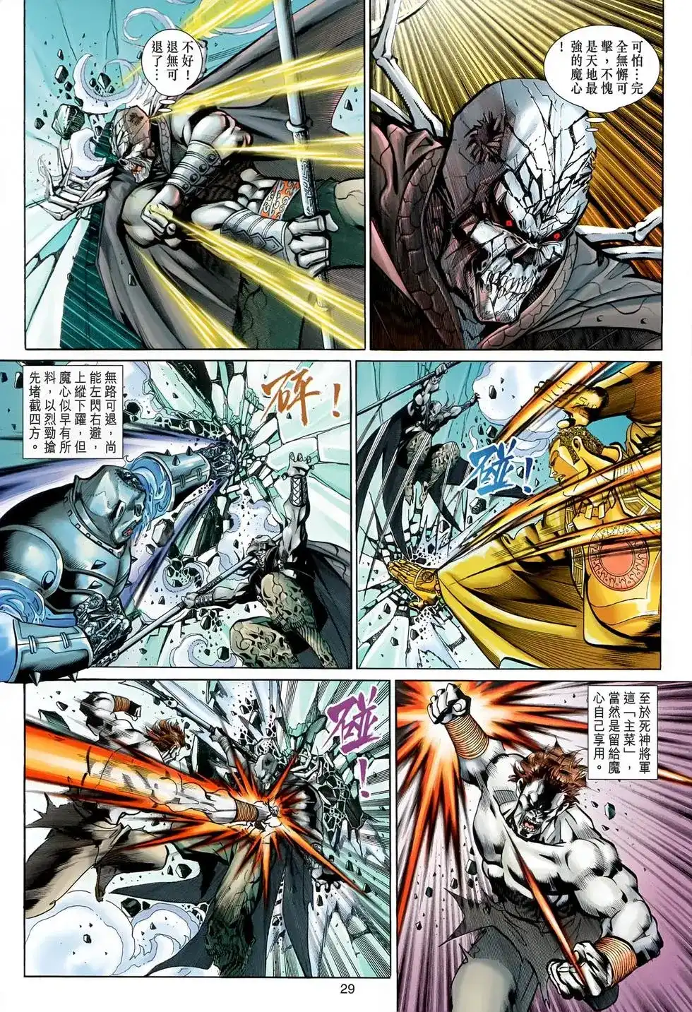 第29页