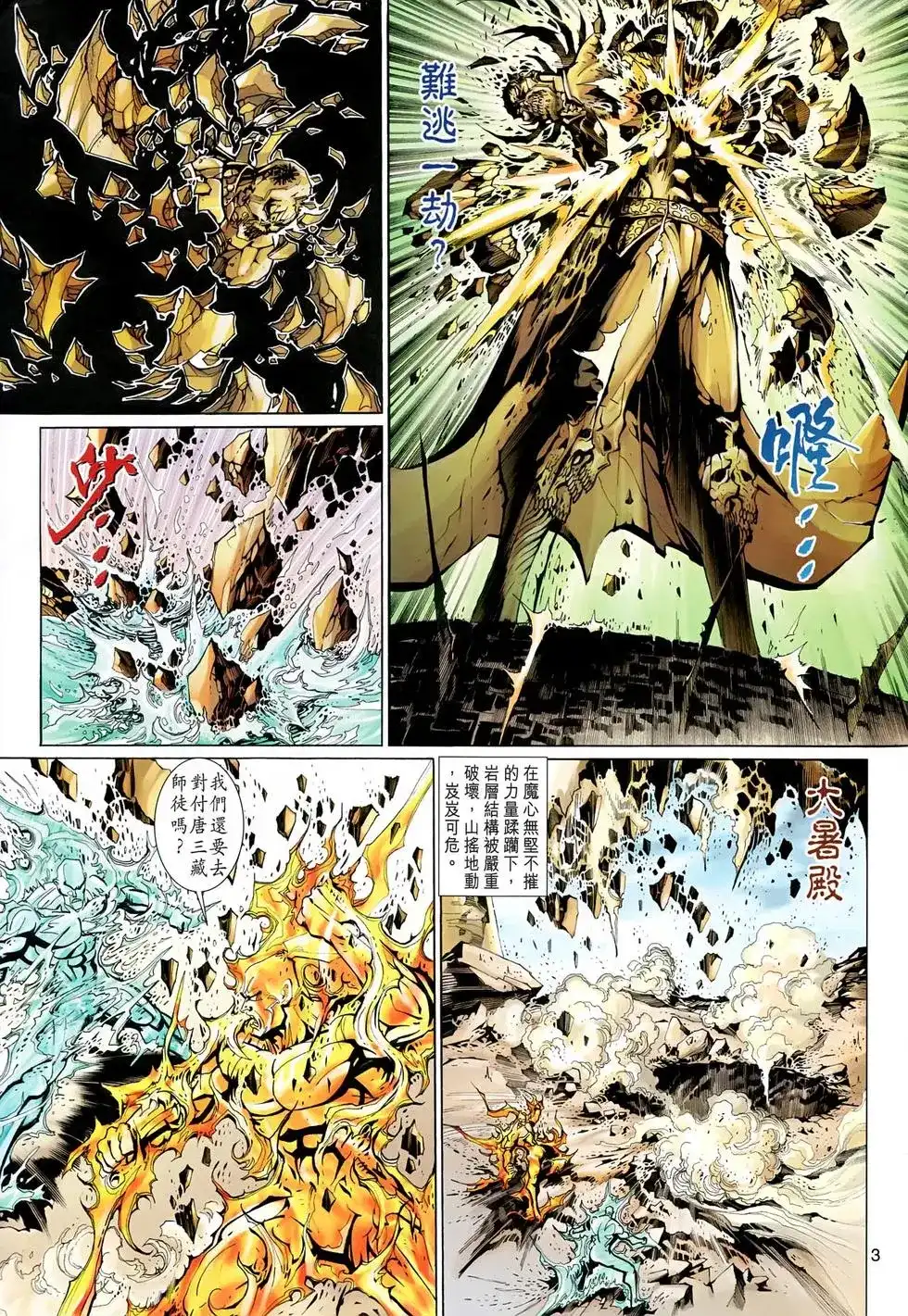 第3页