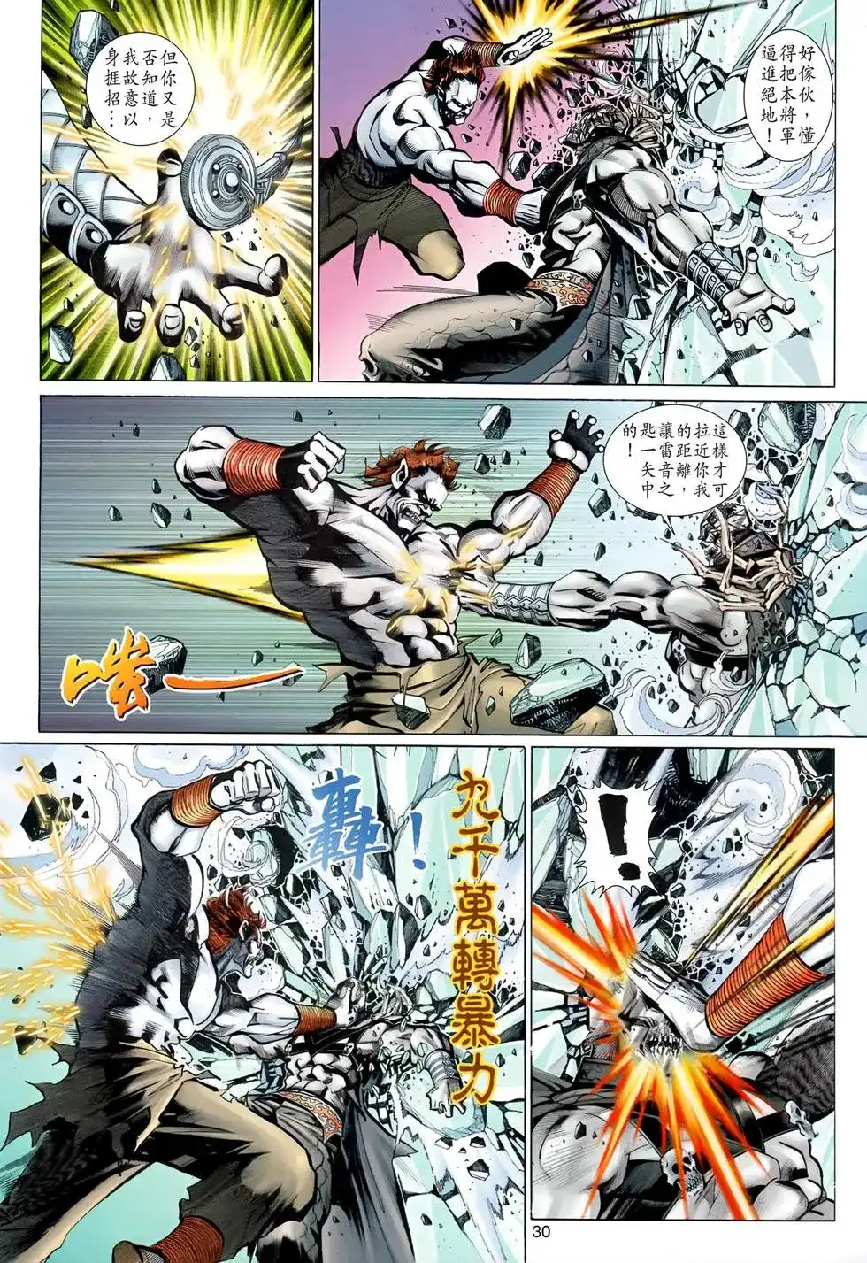 第30页