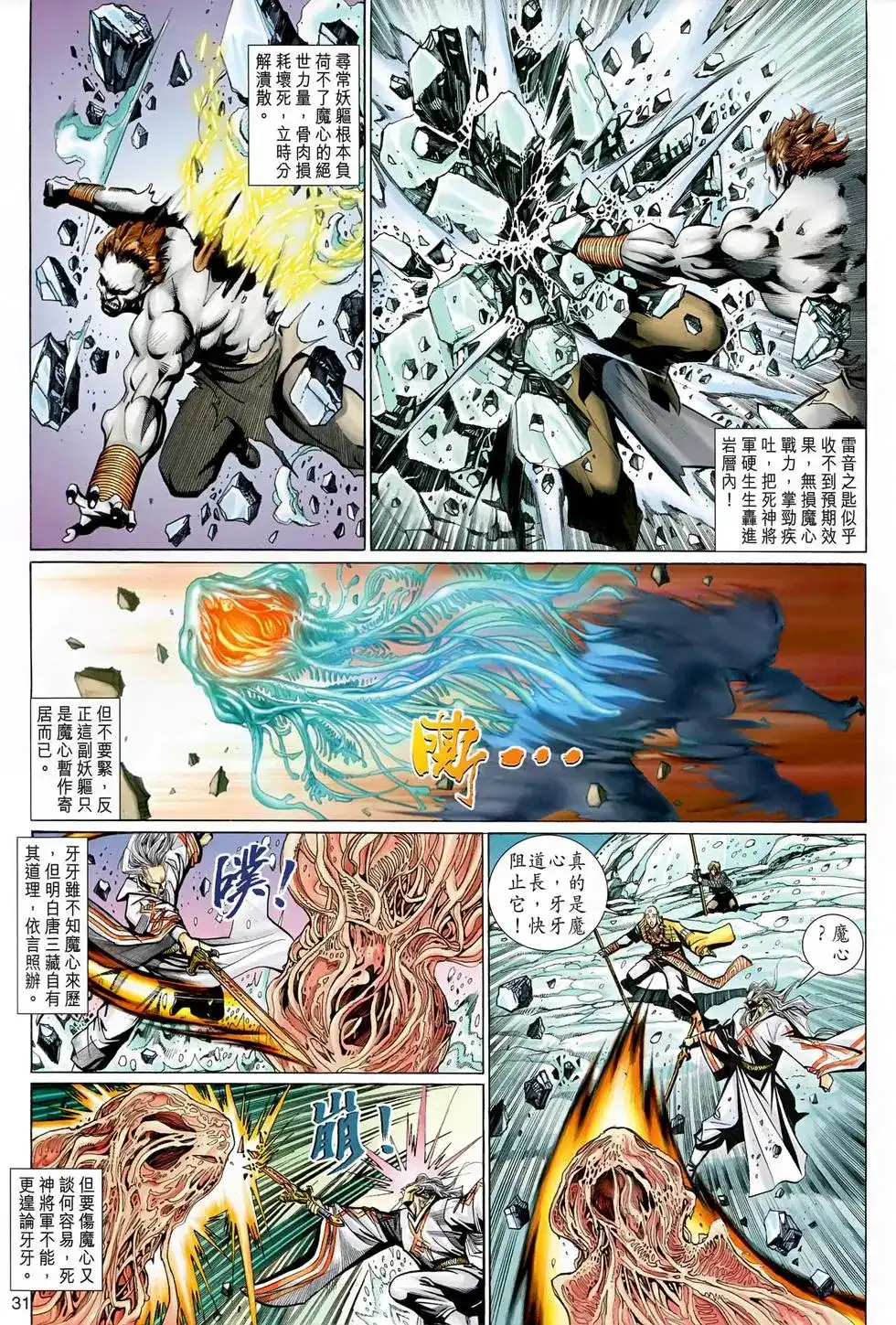 第31页