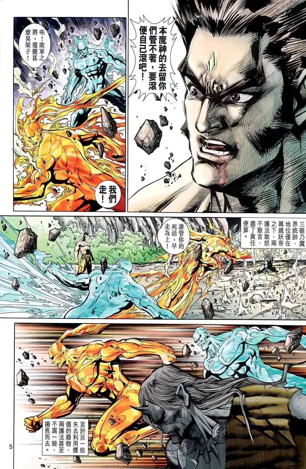 第5页