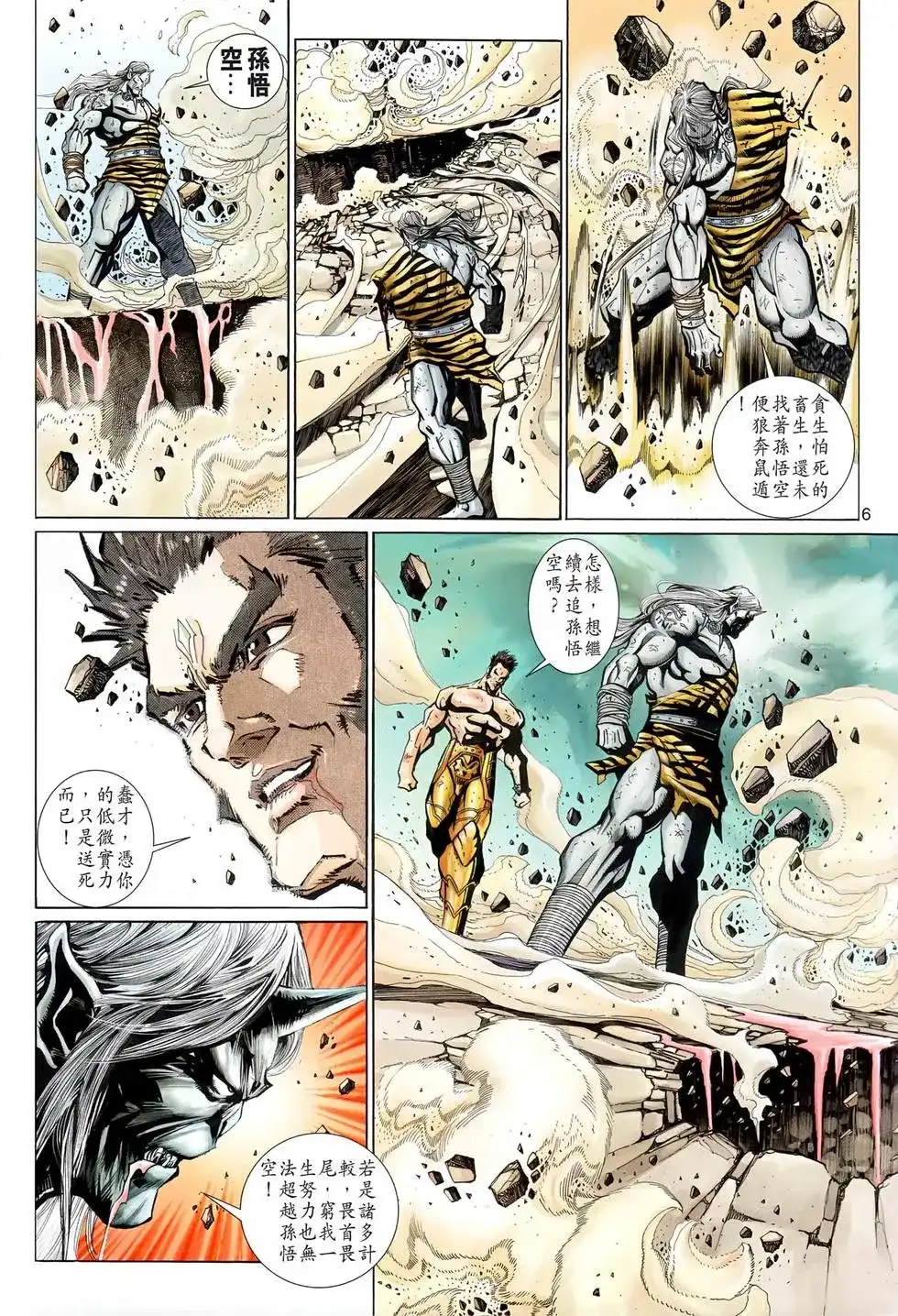 第6页
