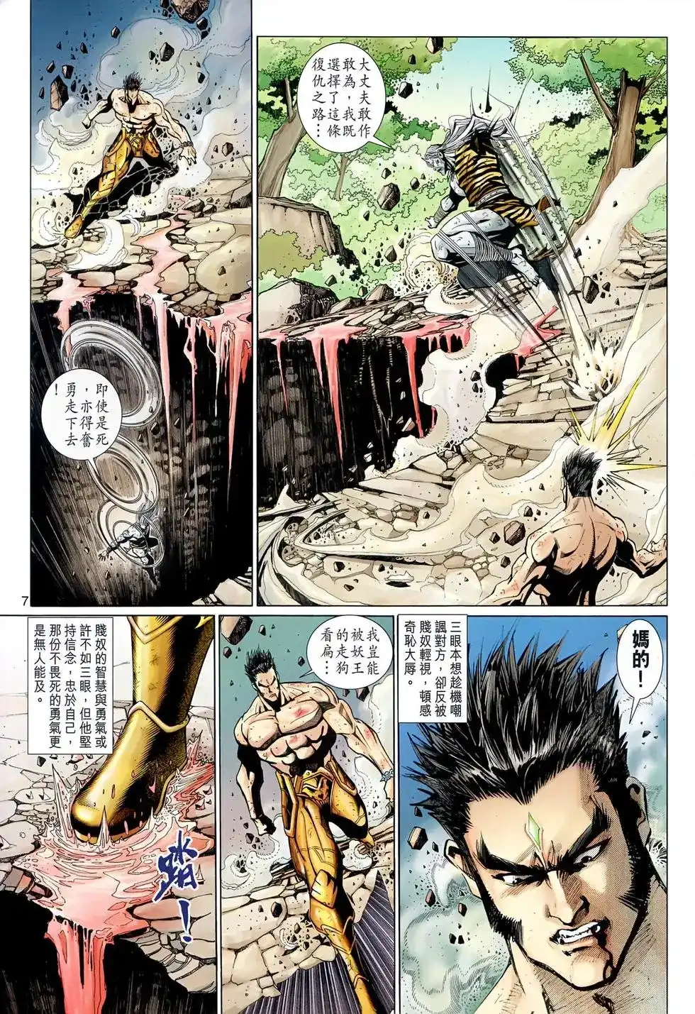 第7页