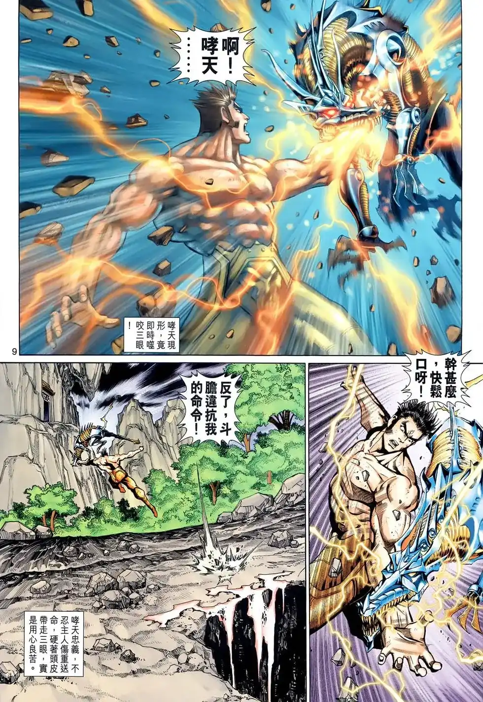 第9页