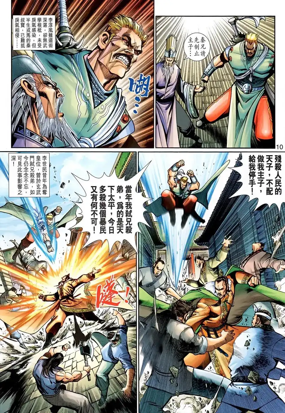 第10页