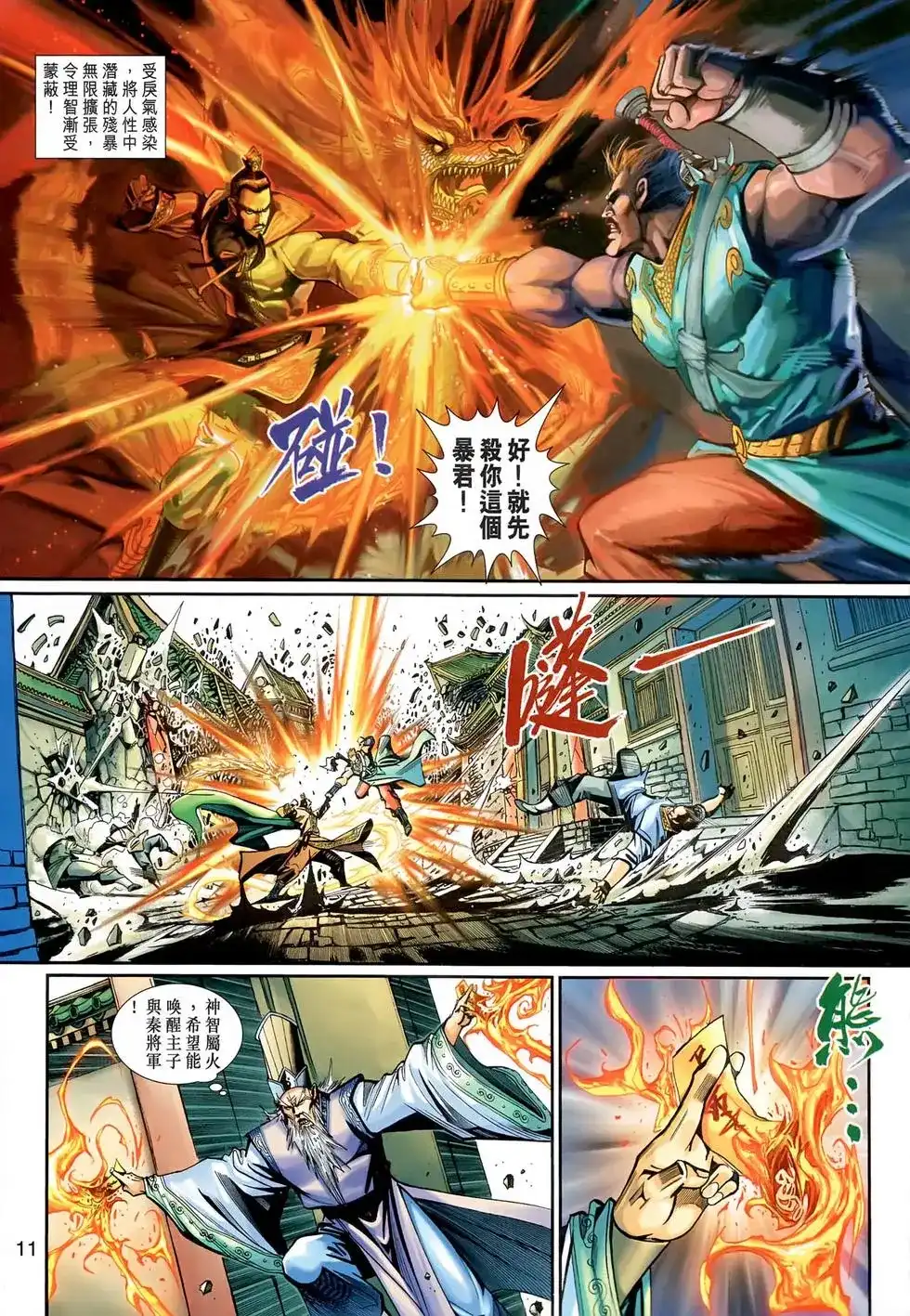 第11页