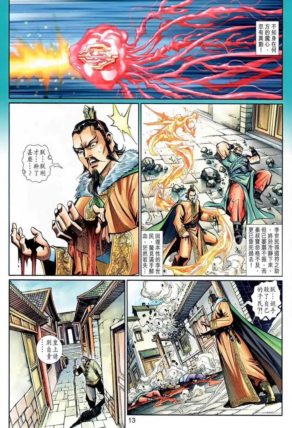 第13页