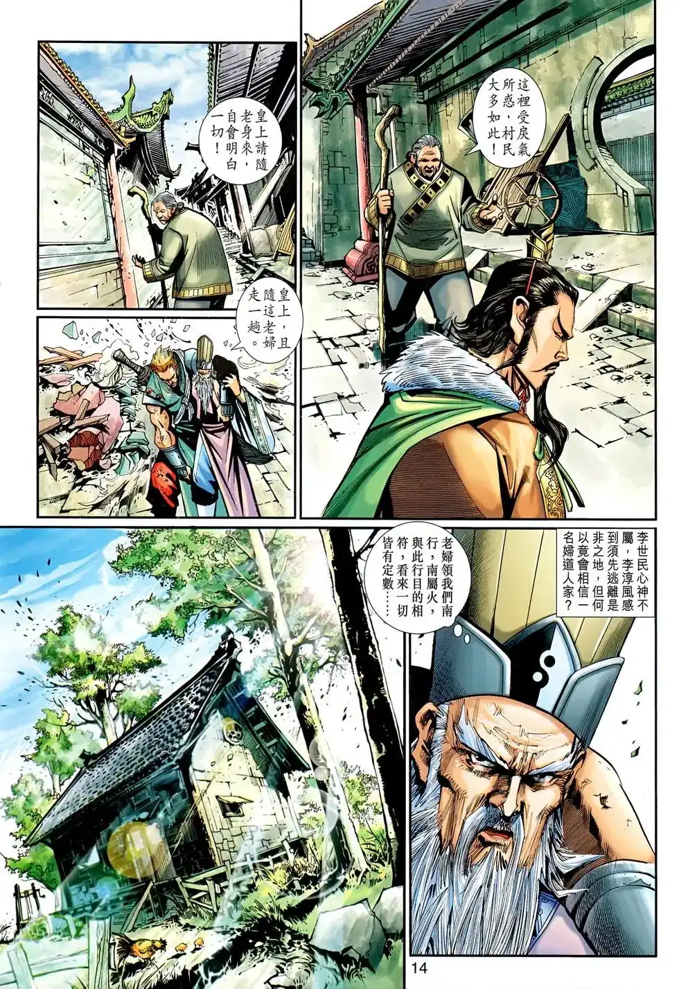 第14页