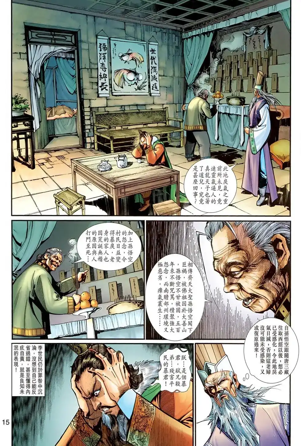 第15页