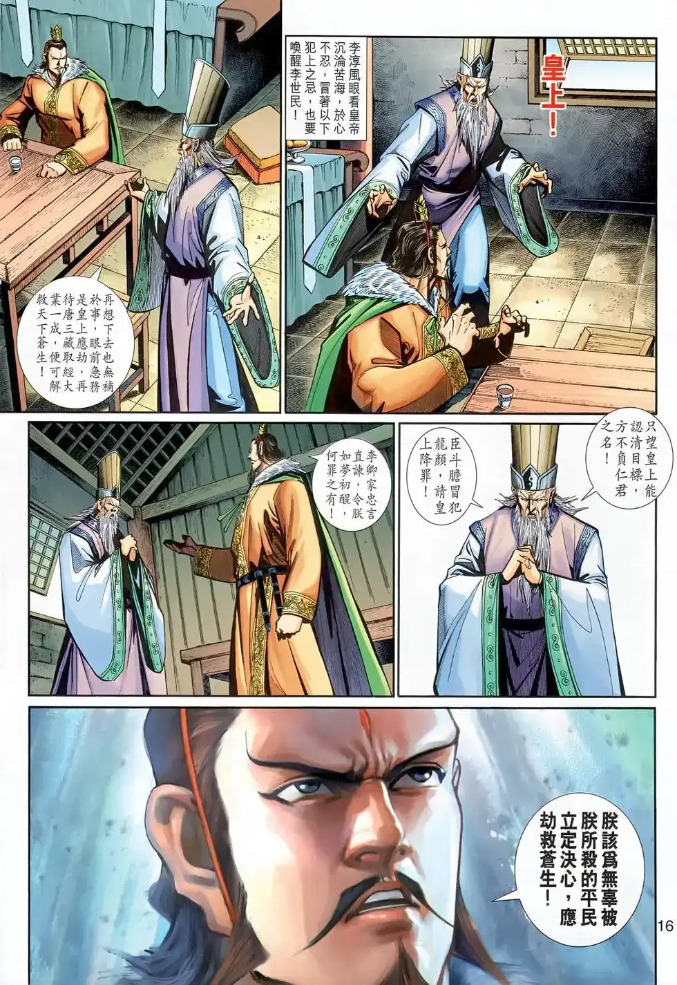 第16页