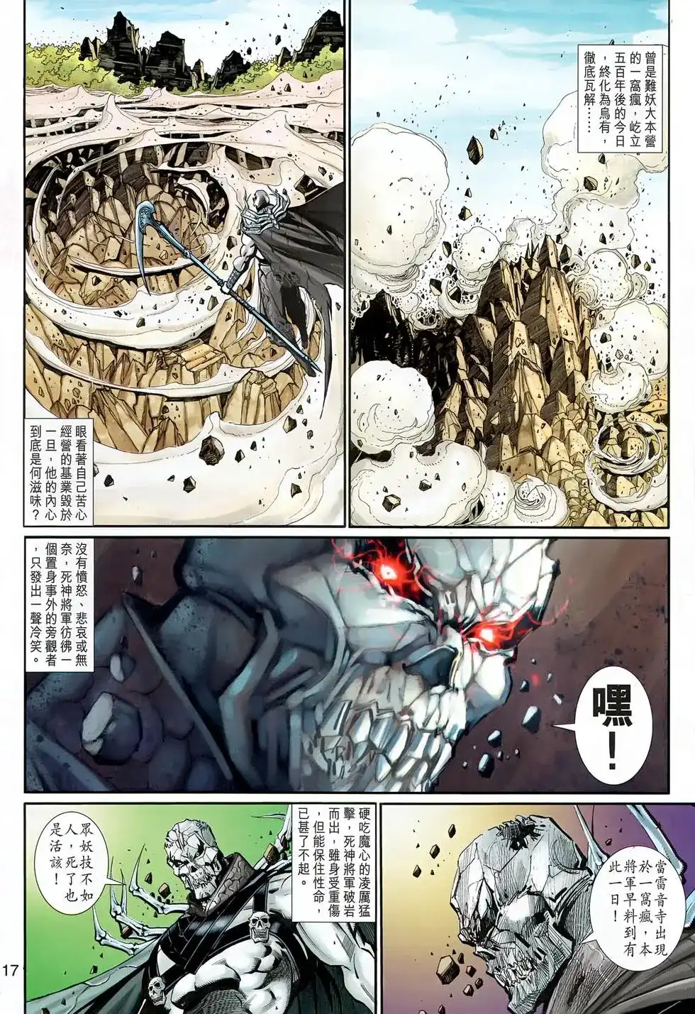 第17页