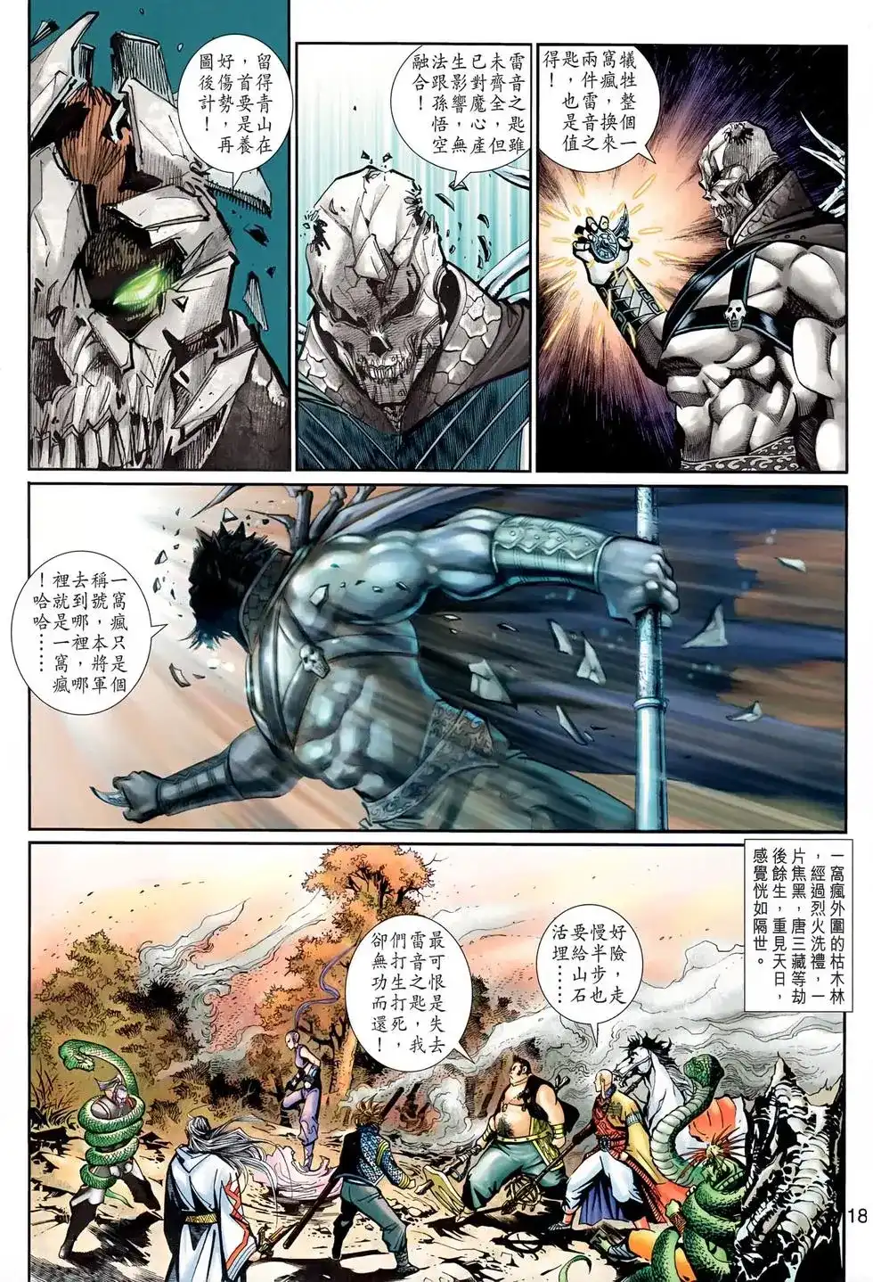 第18页