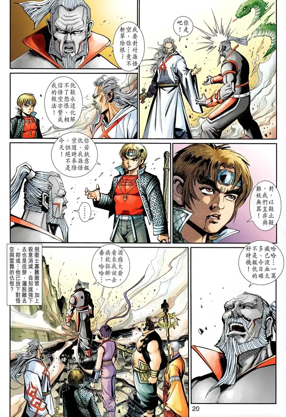第20页