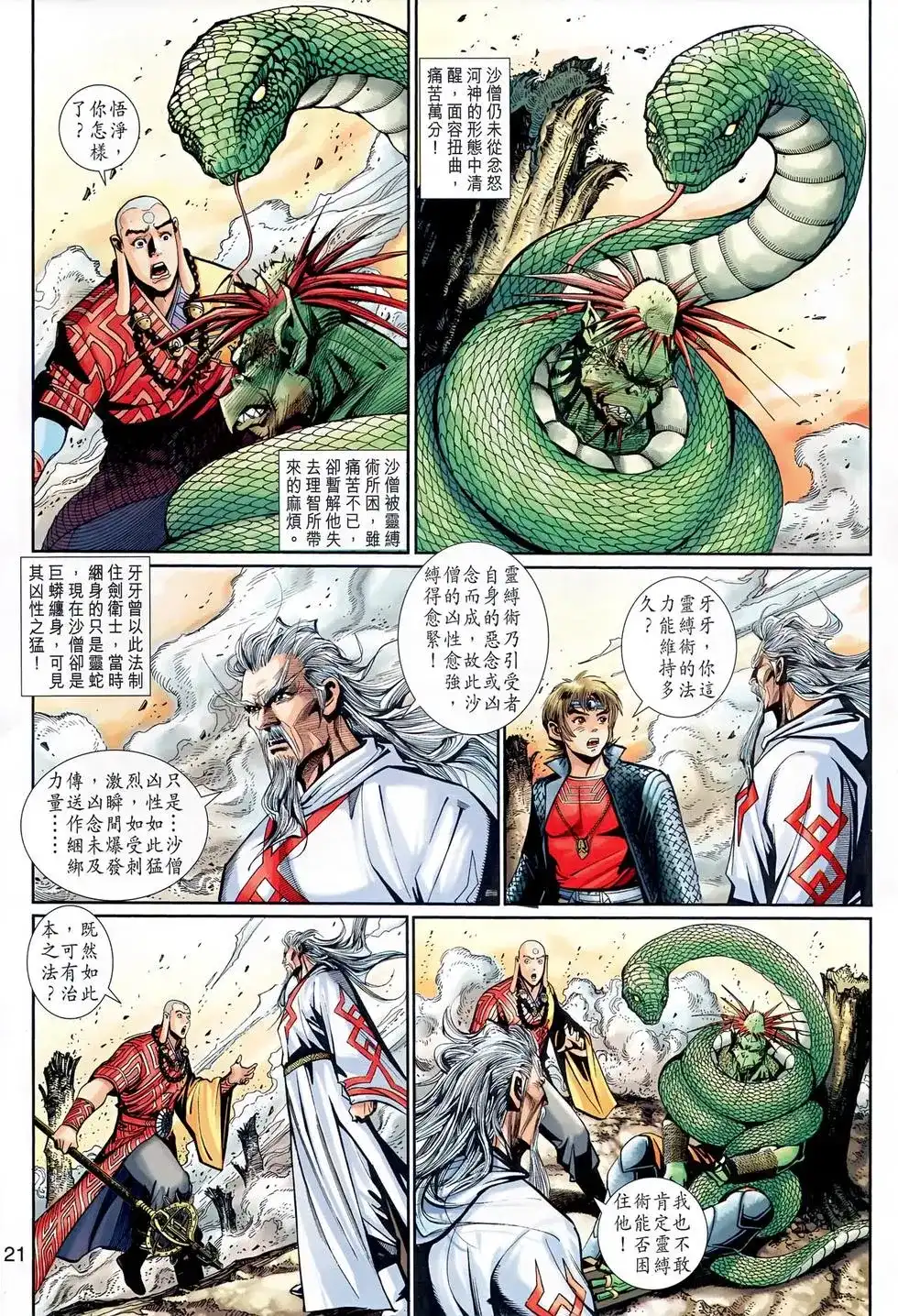 第21页