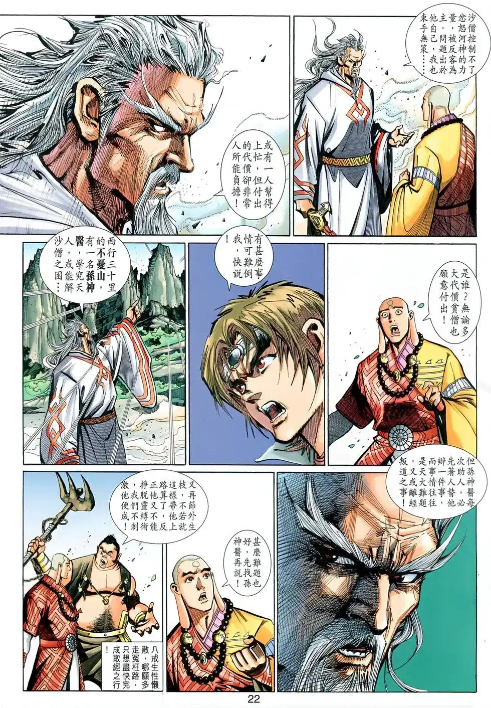 第22页